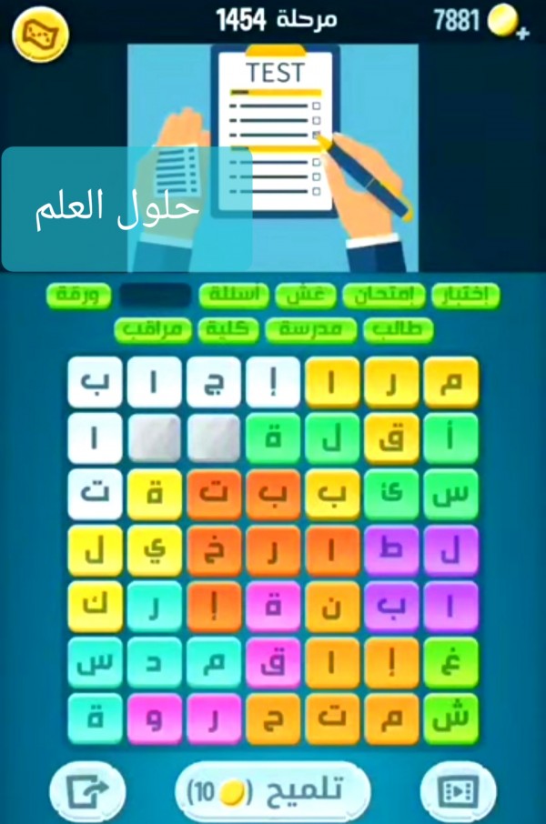 كلمات كراش 1454 كلمات مبعثرة زيتونة التحديث الجديد لعبة زيتونة حل لغز كلمات كراش مرحلة لعبة كراش المرحلة ١٤٥٤ التحديث الجديد