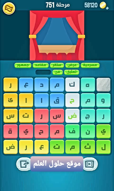 كلمات كراش 751 كلمات مبعثرة التحديث الجديد من زيتونة حل لغز كلمات كراش مرحلة لعبة كراش المرحلة
