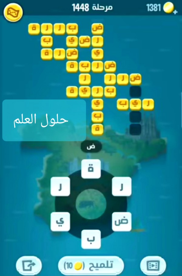 كلمات كراش 1448 خلطة الحروف التحديث الجديد من زيتونة حل لغز كلمات كراش مرحلة لعبة كراش المرحلة ١٤٤٨ التحديث الجديد