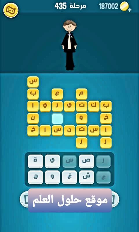 كلمات كراش 435 كلمات متقاطعة