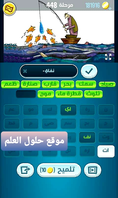 كلمات كراش 448 مقاطع الكلمات التحديث الجديد