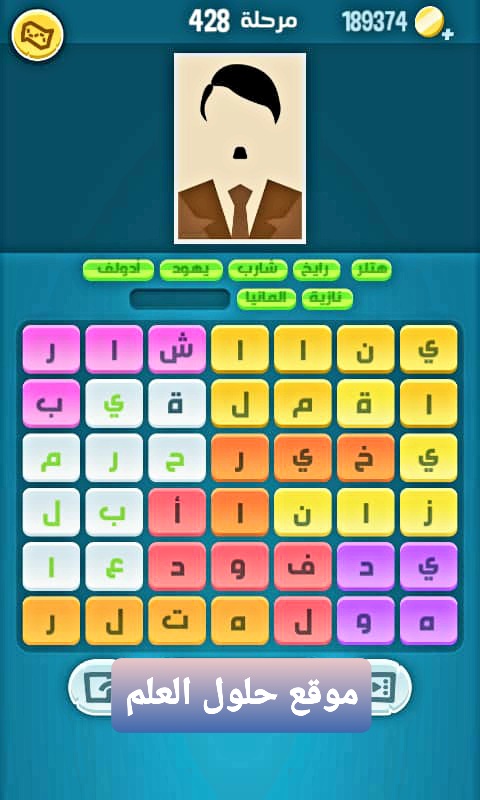 كلمات كراش 428 زيتونة كلمات مبعثرة