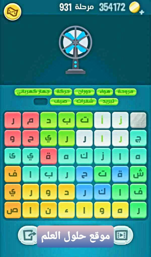 كلمات كراش 931 كلمات مبعثرة التحديث الجديد من زيتونة حل لغز كلمات كراش مرحلة لعبة كراش المرحلة ٩٣١ التحديث الجديد