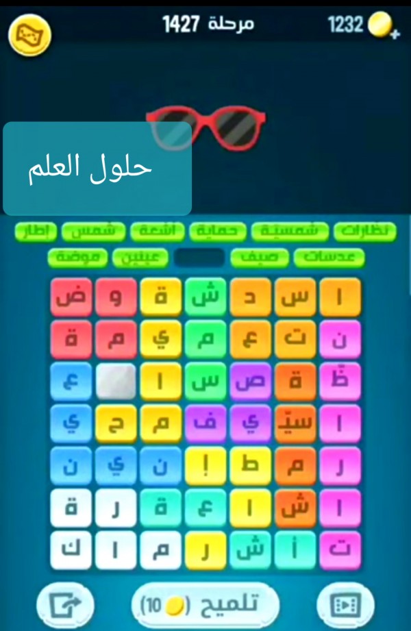 كلمات كراش 1427 كلمات مبعثرة لعبة كراش التحديث الجديد من زيتونة حل لغز كلمات كراش مرحلة لعبة كراش المرحلة ١٤٢٧ التحديث الجديد