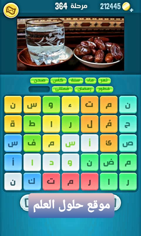 كلمات كراش 364 كلمات مبعثرة