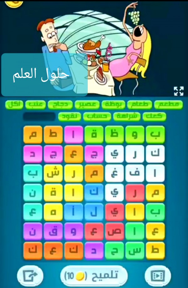 كلمات كراش 1488 كلمات مبعثرة لعبة كراش التحديث الجديد من زيتونة حل لغز كلمات كراش مرحلة لعبة كراش المرحلة ١٤٨٨ التحديث الجديد
