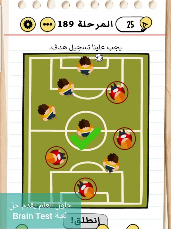حل Brain Test المرحلة 189