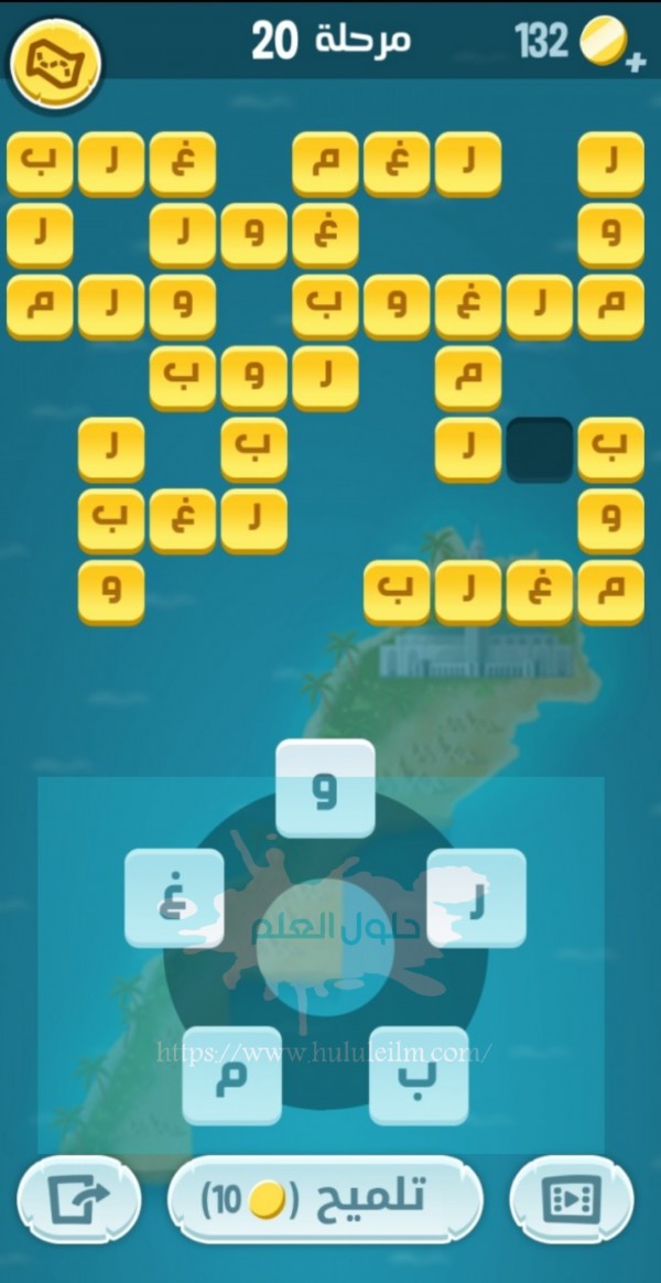 كلمات كراش مرحلة 20
