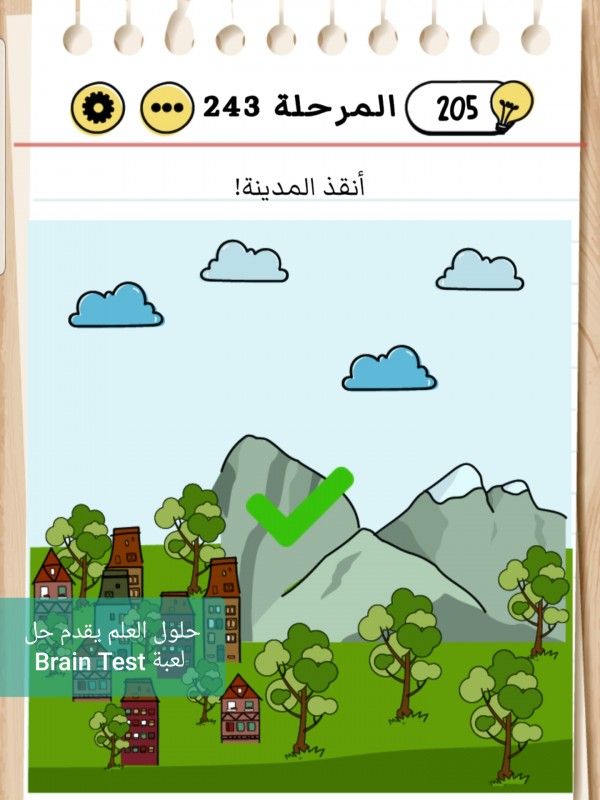 لعبة Brain Test المرحلة 243