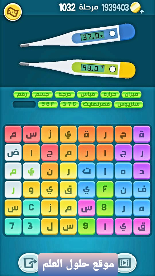 كلمات كراش 1032 كلمات مبعثرة لعبة كراش التحديث الجديد من زيتونة حل لغز كلمات كراش مرحلة لعبة كراش المرحلة ١٠٣٢ التحديث الجديد
