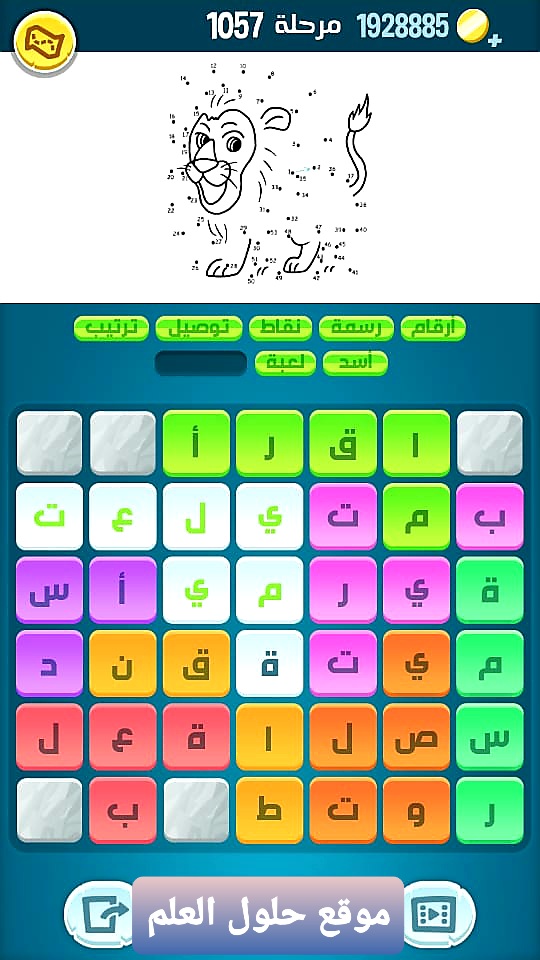 كلمات كراش 1057 كلمات مبعثرة زيتونة التحديث الجديد لعبة زيتونة حل لغز كلمات كراش مرحلة لعبة كراش المرحلة ١٠٥٧ التحديث الجديد