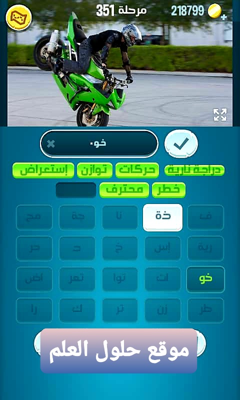 كلمات كراش 351 مقاطع الكلمات