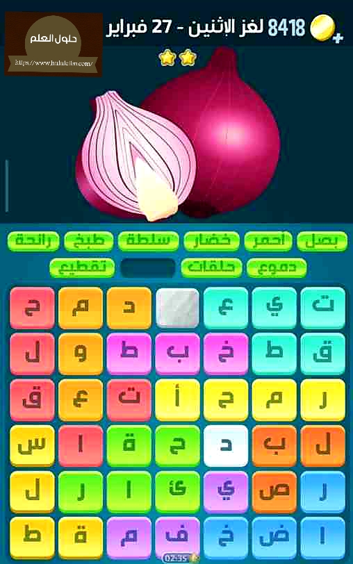 كلمات كراش لغز الإثنين 27 فبراير 2023 التحدي اليومي ٢٧ ٢٠٢٣
