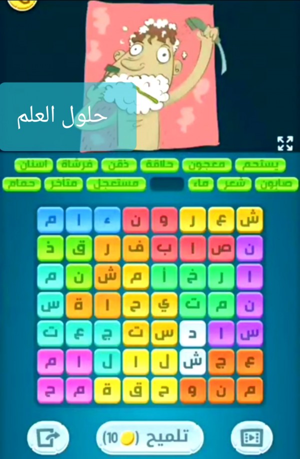 كلمات كراش 1486 كلمات مبعثرة التحديث الجديد من زيتونة حل لغز كلمات كراش مرحلة لعبة كراش المرحلة ١٤٨٦ التحديث الجديد