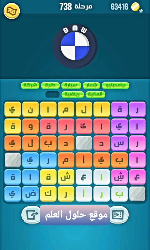 كلمات كراش 738 كلمات مبعثرة من زيتونة التحديث الجديد لعبة زيتونة حل لغز كلمات كراش مرحلة لعبة كراش المرحلة