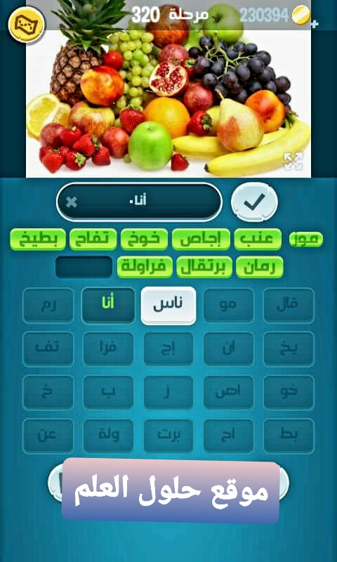 كلمات كراش 320 مقاطع الكلمات