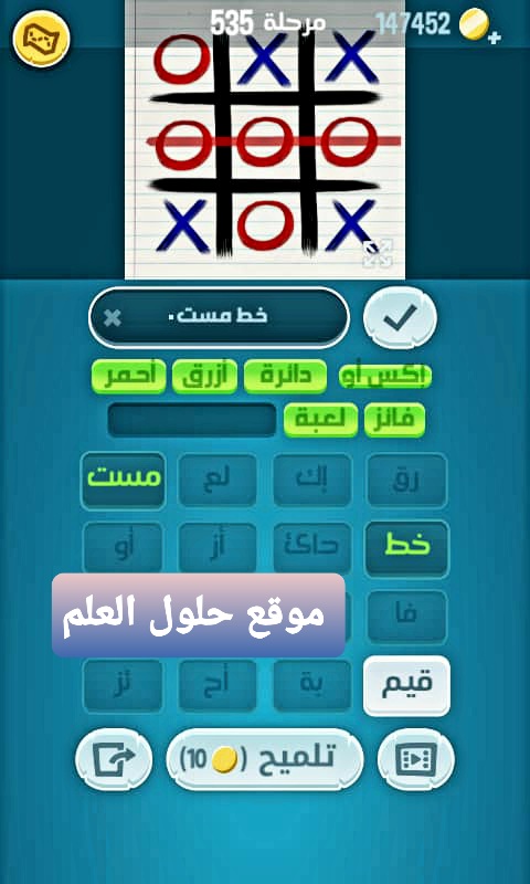 كلمات كراش 535 مقاطع الكلمات زيتونة التحديث الجديد