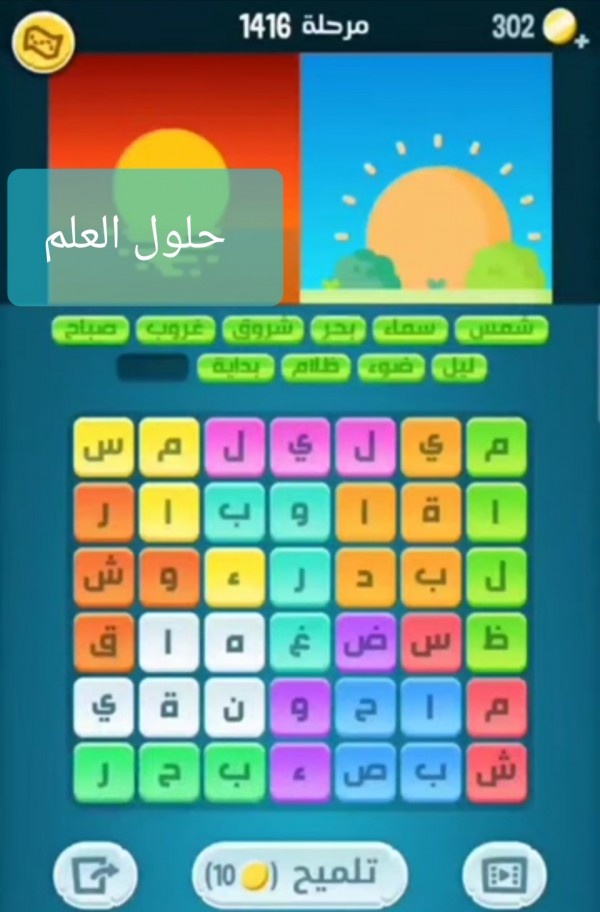 كلمات كراش 1416 كلمات مبعثرة التحديث الجديد من زيتونة حل لغز كلمات كراش مرحلة لعبة كراش المرحلة ١٤١٦ التحديث الجديد