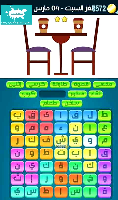 كلمات كراش لغز السبت 4 مارس 2023 التحدي اليومي حل لغز السبت ٤ مارس ٢٠٢٣ كلمات كراش اللغز اليومي