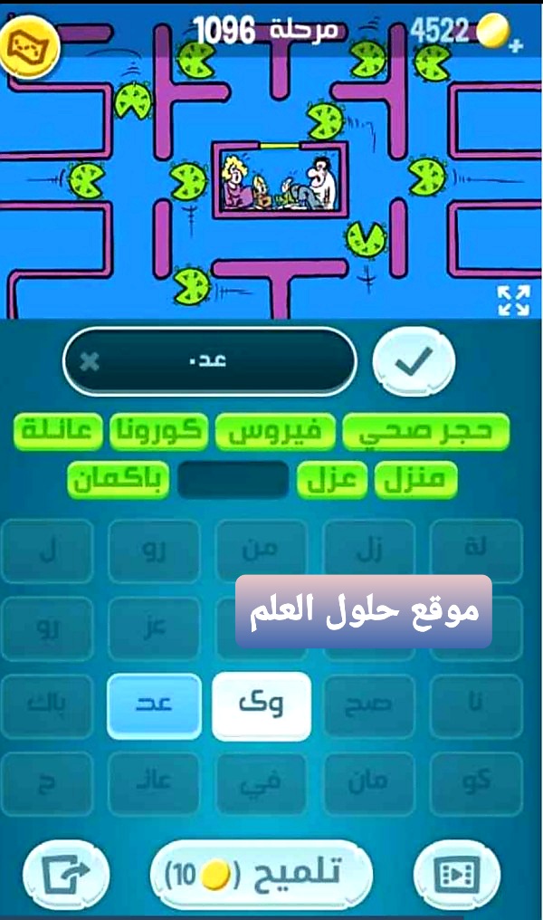 كلمات كراش 1096 مقاطع الكلمات التحديث الجديد من زيتونة حل لغز كلمات كراش مرحلة لعبة كراش المرحلة ١٠٩٦ التحديث الجديد