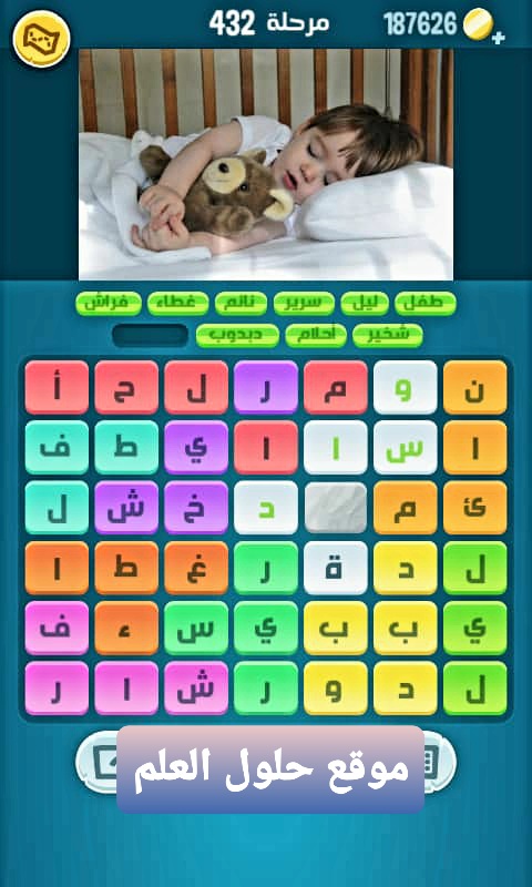 كلمات كراش 432 كلمات مبعثرة التحديث الجديد