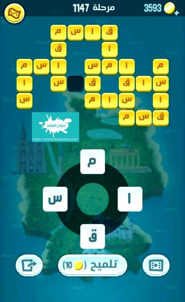 كلمات كراش 1147 خلطة الحروف التحديث الجديد من زيتونة حل لغز كلمات كراش مرحلة لعبة كراش المرحلة ١١٤٧ التحديث الجديد