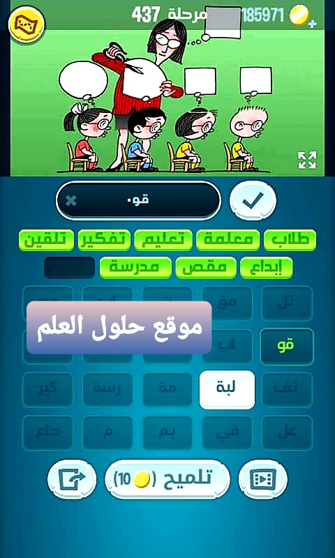 كلمات كراش 437 مقاطع الكلمات التحديث الجديد