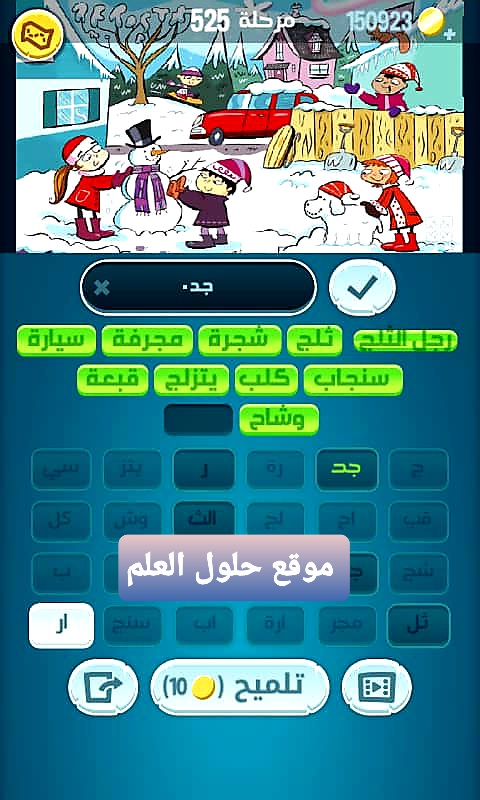 كلمات كراش 525 مقاطع الكلمات لعبة كراش التحديث الجديد