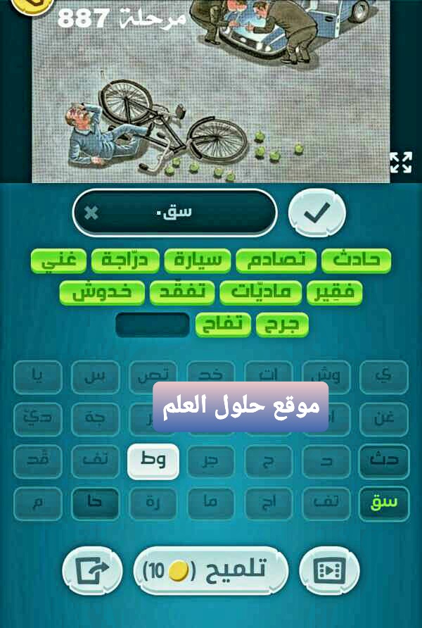 كلمات كراش 887 مقاطع الكلمات التحديث الجديد من زيتونة حل لغز كلمات كراش مرحلة لعبة كراش المرحلة ٨٨٧ التحديث الجديد