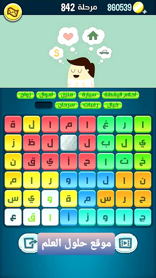 كلمات كراش 842 كلمات مبعثرة لعبة كراش التحديث الجديد من زيتونة حل لغز كلمات كراش مرحلة لعبة كراش المرحلة ٨٤٢ التحديث الجديد
