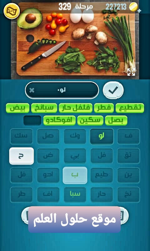 كلمات كراش 329 مقاطع الكلمات