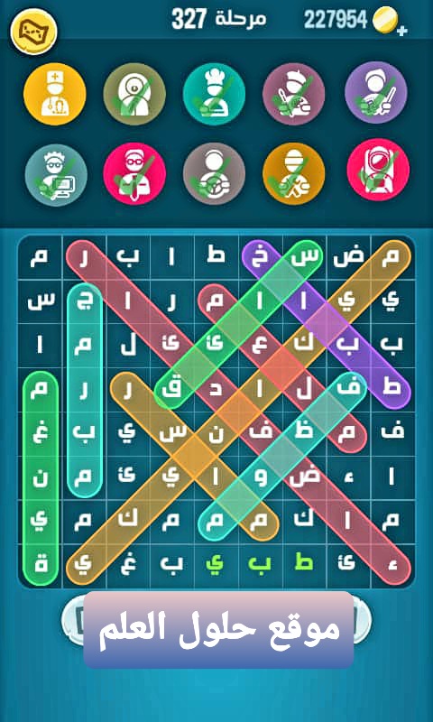 كلمات كراش 327 كلمة السر حرف ومهن