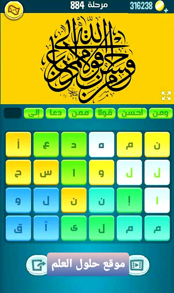 كلمات كراش 884 كلمات مبعثرة زيتونة التحديث الجديد لعبة زيتونة حل لغز كلمات كراش مرحلة لعبة كراش المرحلة ٨٨٤ التحديث الجديد