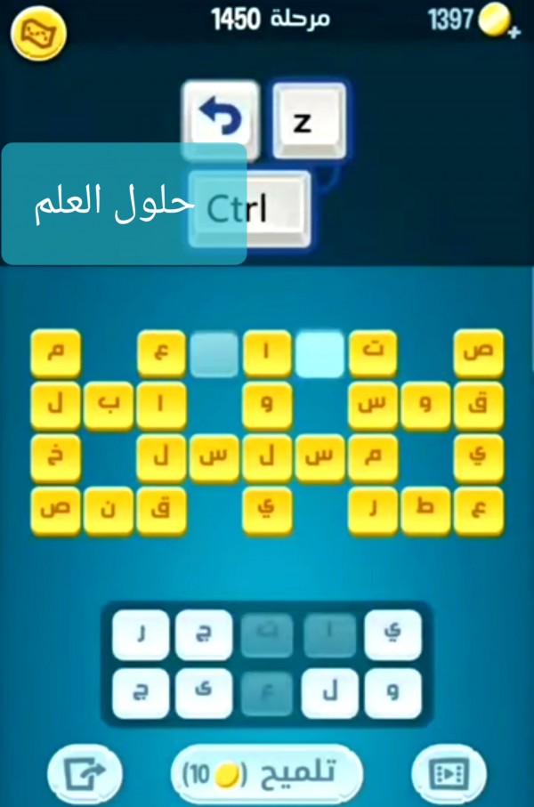 كلمات كراش 1450 كلمات متقاطعة التحديث الجديد من زيتونة حل لغز كلمات كراش مرحلة لعبة كراش المرحلة ١٤٥٠ التحديث الجديد