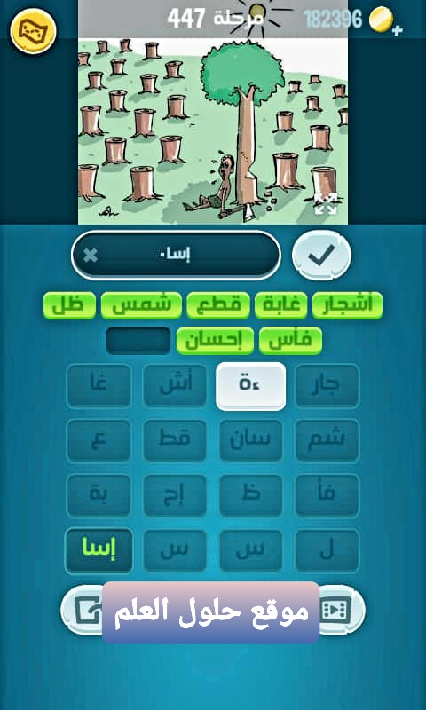 كلمات كراش 447 مقاطع الكلمات من زيتونة