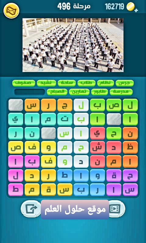 كلمات كراش 496 كلمات مبعثرة التحديث الجديد