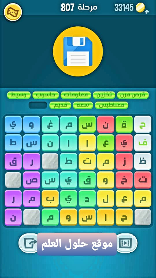 كلمات كراش 807 كلمات مبعثرة التحديث الجديد من زيتونة حل لغز كلمات كراش مرحلة لعبة كراش المرحلة ٨٠٧