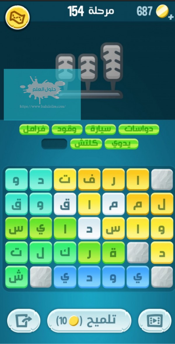 كلمات كراش مرحلة 154 لعبة كراش 154 كراش حل رقم 154 حل لغز مرحلة ١٥٤ كاندي كراش زيتونة كلمات متقاطعة الحلقة 154 حل كلمات اكشف المثل كراش 154