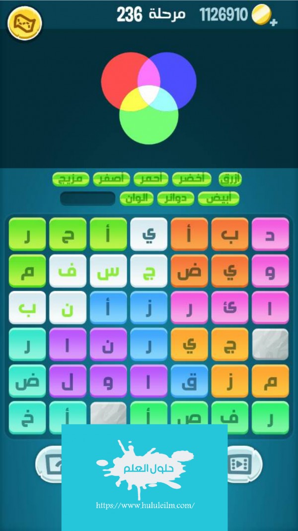 كلمات كراش مرحلة 236 لعبة كراش ٢٣٦ كراش حل رقم 236 حل لغز مرحلة ٢٣٦ كاندي كراش زيتونة كلمات متقاطعة الحلقة 236 حل كلمات اكشف المثل كراش 236