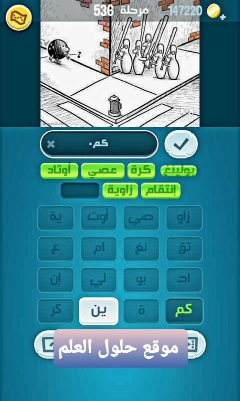 كلمات كراش 536 مقاطع الكلمات التحديث الجديد
