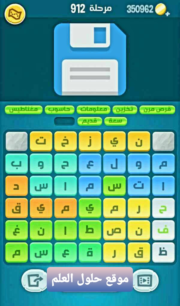 كلمات كراش 912 كلمات مبعثرة زيتونة التحديث الجديد لعبة زيتونة حل لغز كلمات كراش مرحلة لعبة كراش المرحلة ٩١٢ التحديث الجديد