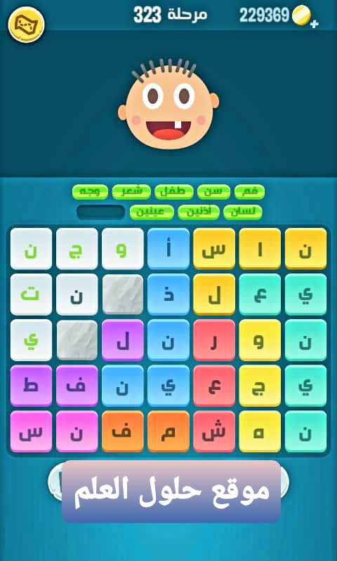 كلمات كراش 323 كلمات مبعثرة لعبة زيتونة