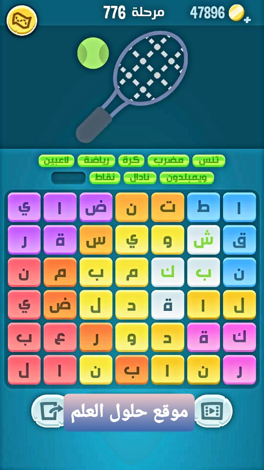 كلمات كراش 776 كلمات مبعثرة التحديث الجديد من زيتونة حل لغز ٧٧٦ كلمات كراش مرحلة لعبة كراش المرحلة ٧٧٦