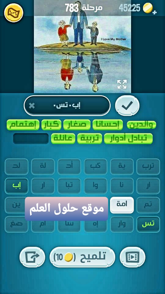 كلمات كراش 783 مقاطع الكلمات التحديث الجديد من زيتونة حل لغز كلمات كراش مرحلة لعبة كراش المرحلة ٧٨٣