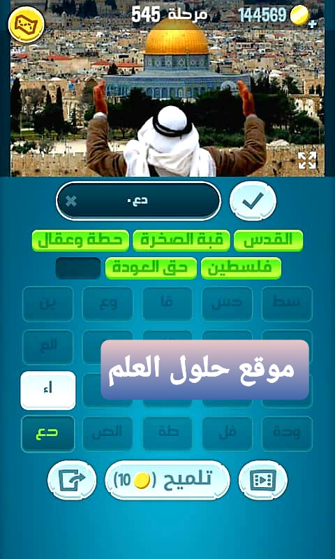 كلمات كراش 545 مقاطع الكلمات التحديث الجديد