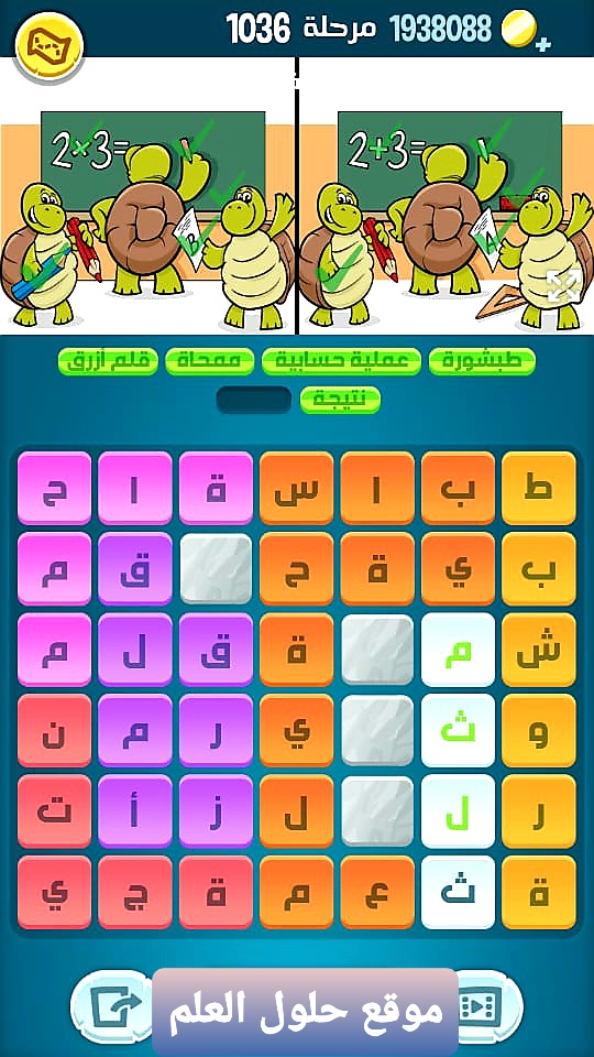 كلمات كراش 1036 كلمات مبعثرة جد الفروق التحديث الجديد من زيتونة حل لغز كلمات كراش مرحلة لعبة كراش المرحلة ١٠٣٦ التحديث الجديد
