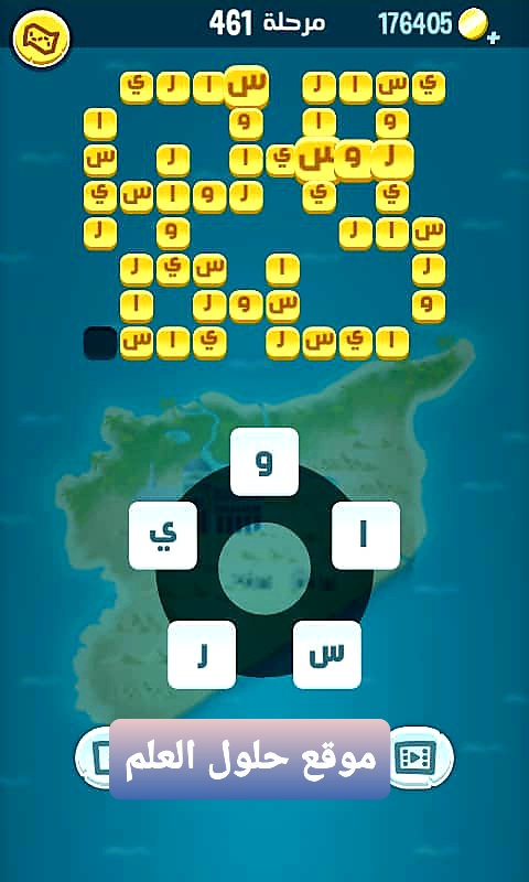 كلمات كراش 461 خلطة الحروف التحديث الجديد