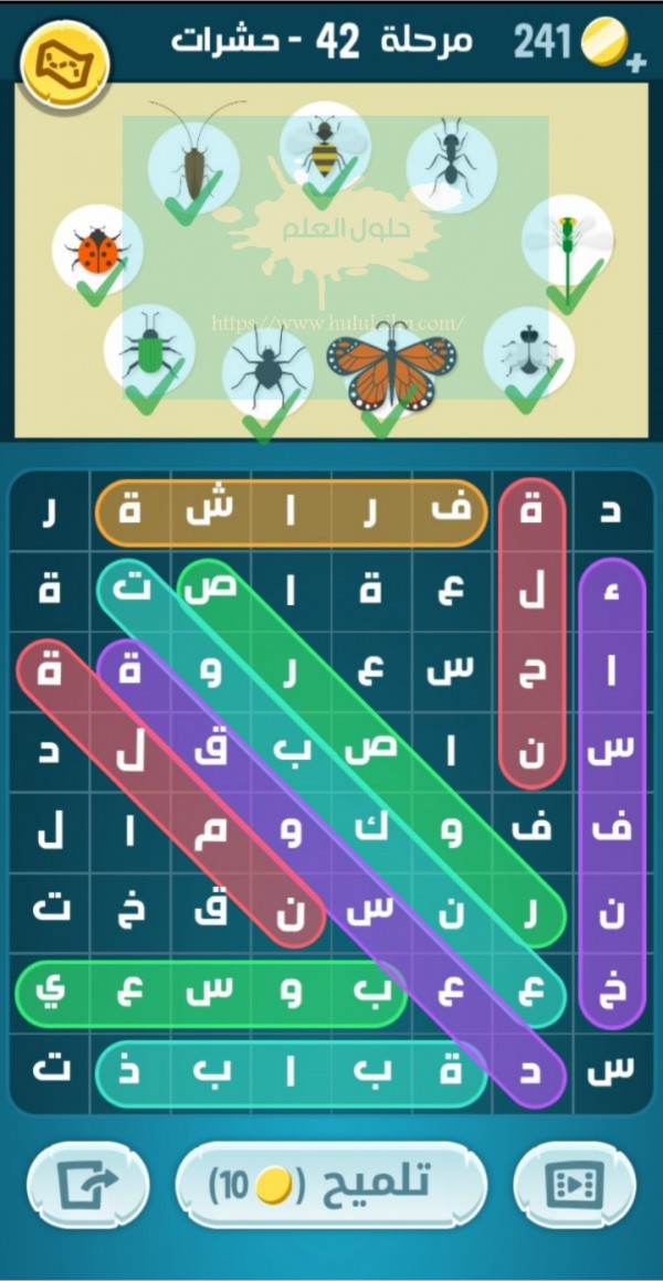 كلمات كراش مرحلة 42