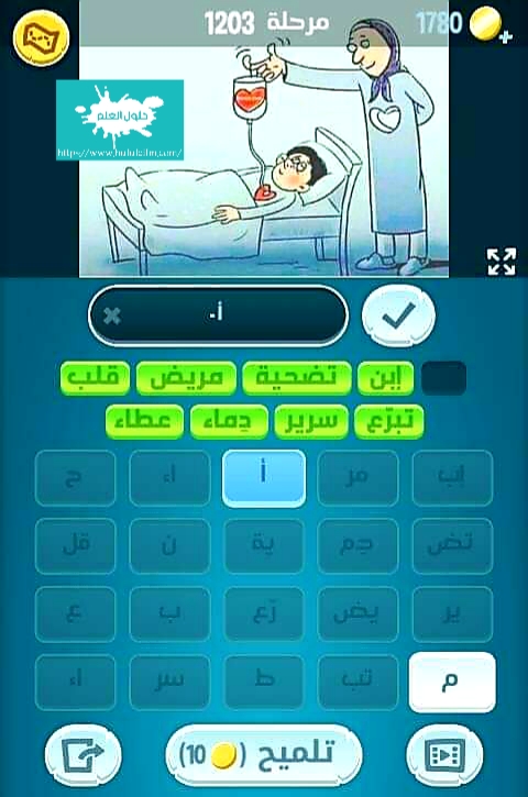 كلمات كراش 1203 مقاطع الكلمات التحديث الجديد من زيتونة حل لغز كلمات كراش مرحلة لعبة كراش المرحلة ١٢٠٣ التحديث الجديد حلول العلم