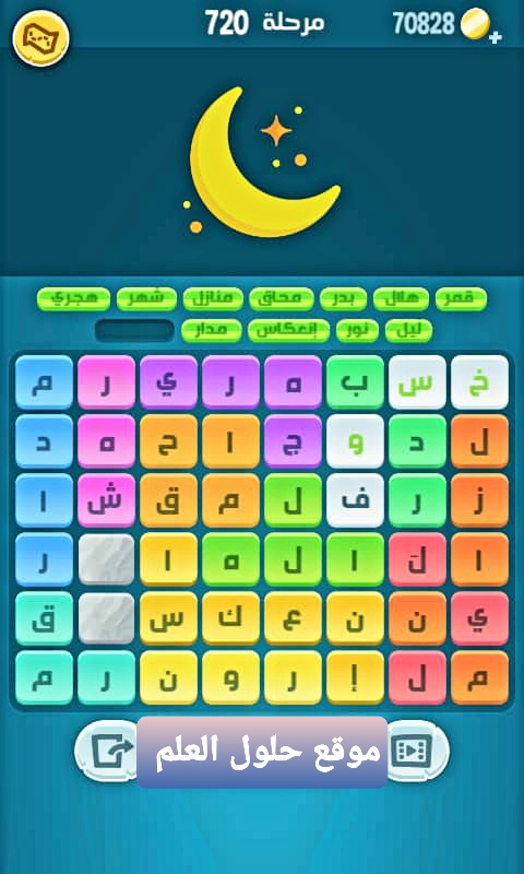 كلمات كراش 720 كلمات مبعثرة لعبة كراش التحديث الجديد من زيتونة حل لغز كلمات كراش مرحلة لعبة كراش المرحلة